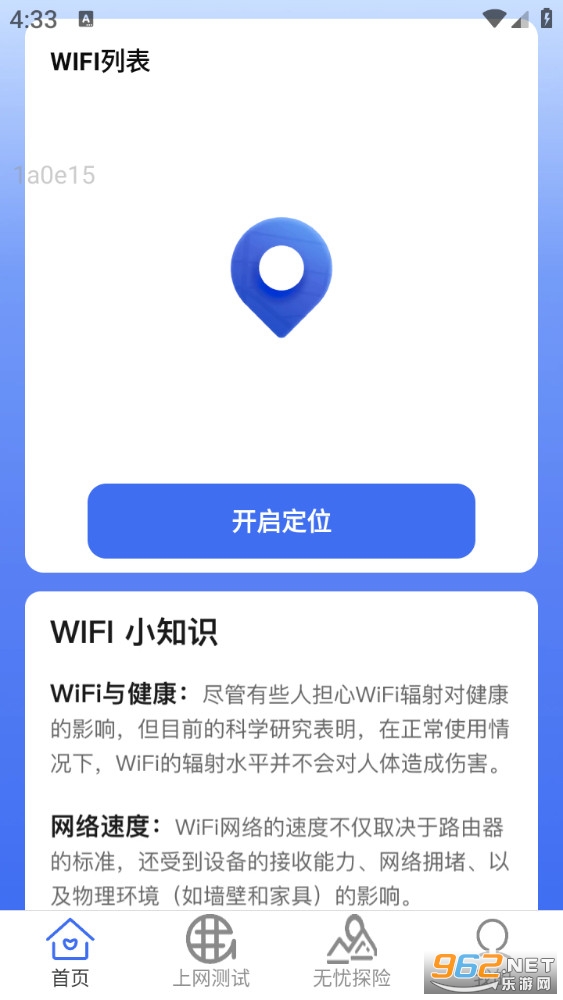 ����������appv2.0.2��ͼ1