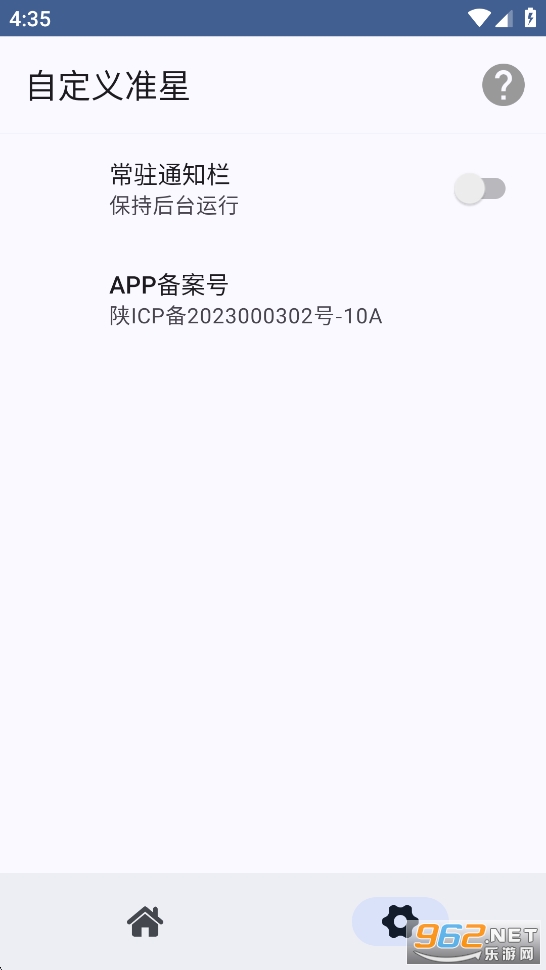 �Զ���׼��������Ѱ�v1.0.7��ͼ3