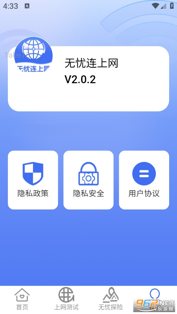 ����������appv2.0.2��ͼ4