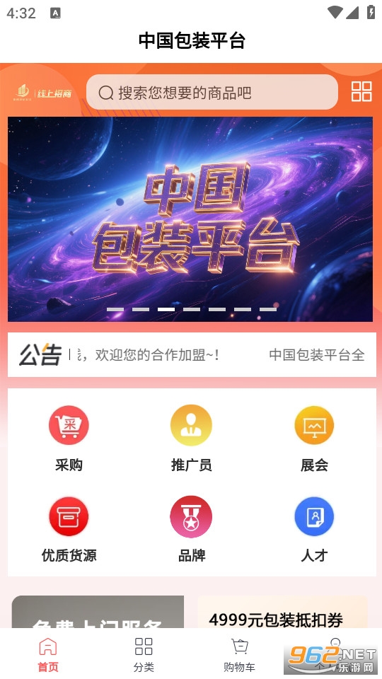 ��װƽ̨�ٷ���v6.64.2��ͼ0