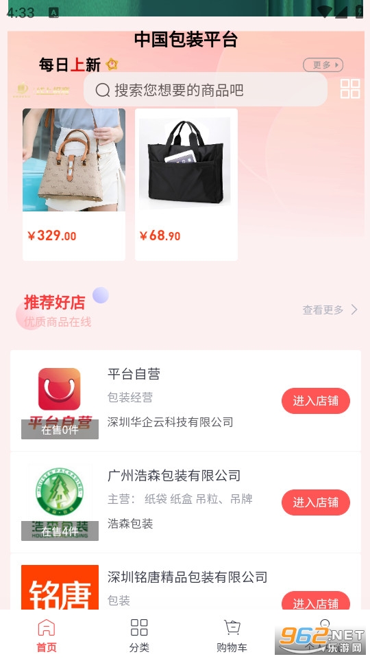 ��װƽ̨�ٷ���v6.64.2��ͼ4