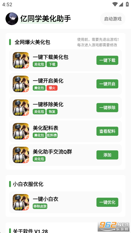 ��ͬѧ��������v1.61��ͼ2