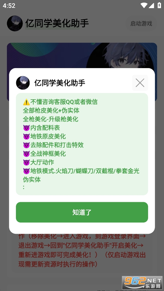 ��ͬѧ��������v1.61��ͼ0