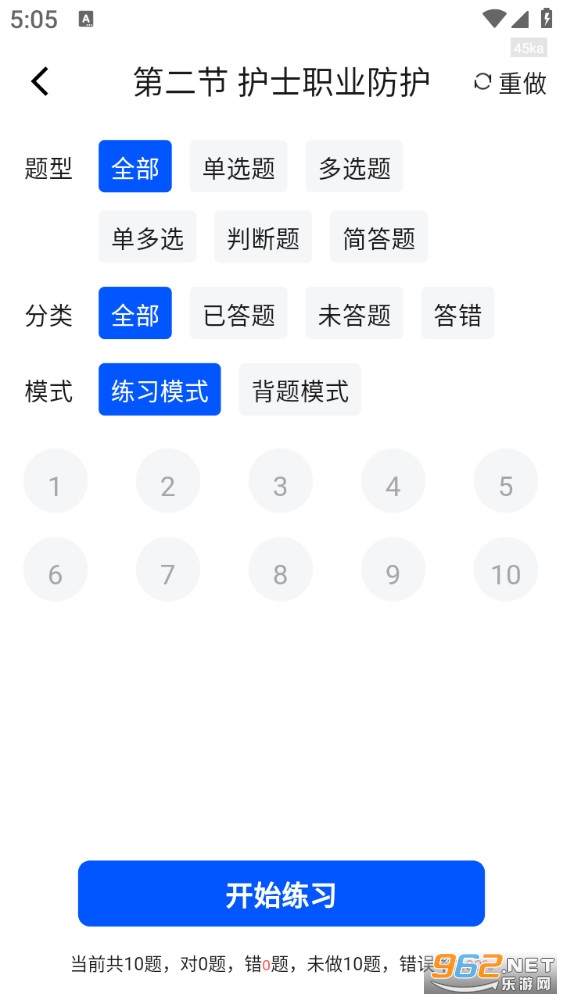 ҽ��֮��appv1.0.6��ͼ3