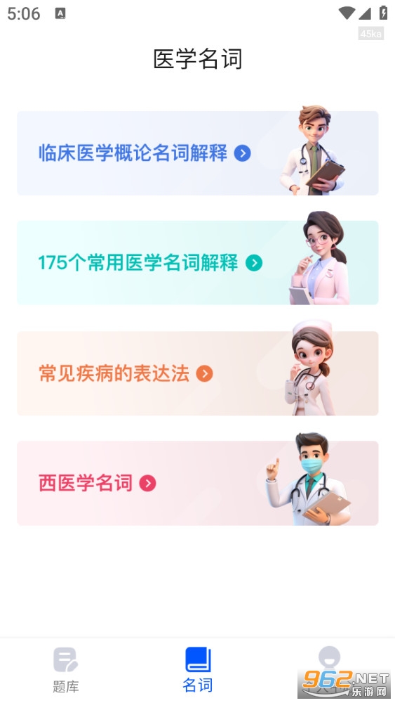 ҽ��֮��appv1.0.6��ͼ4