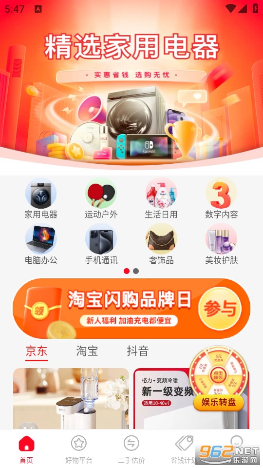 �����ҵ粹���ٷ���v1.0.10��ͼ0