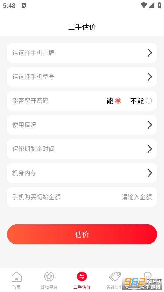 �����ҵ粹���ٷ���v1.0.10��ͼ4