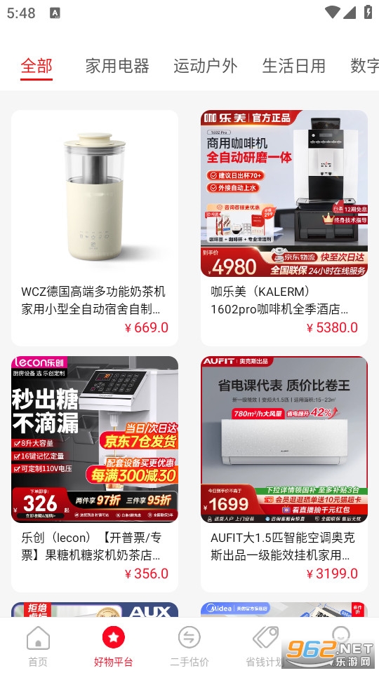 �����ҵ粹���ٷ���v1.0.10��ͼ2