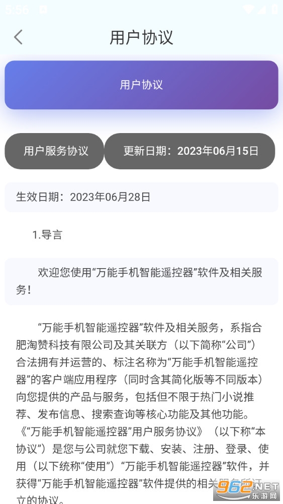 �����ֻ�����ң����appv1.6.5��ͼ4