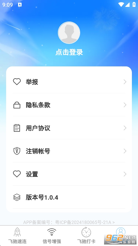 �ɳ�����appv1.0.4��ͼ4