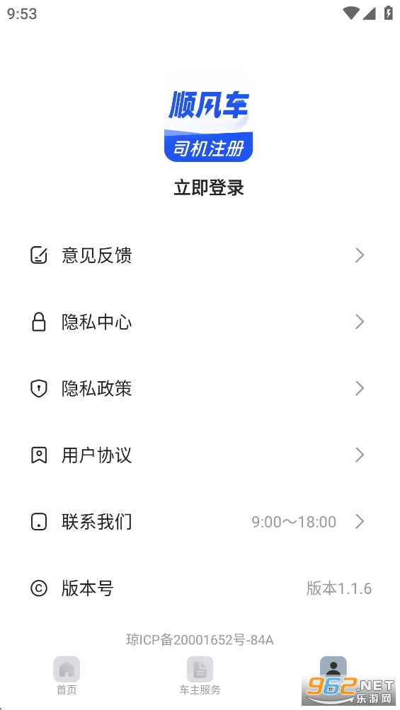 ˳�糵˾������appv1.1.6��ͼ3