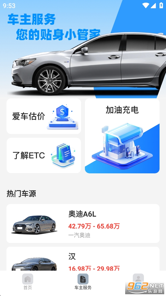 ˳�糵˾������appv1.1.6��ͼ2