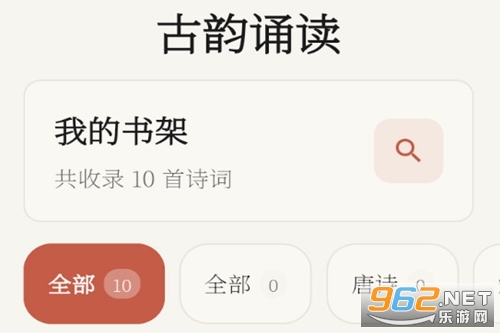 诗文朗诵安卓版 诗文朗诵安卓版