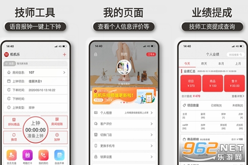 机机乐技师端最新版 机机乐技师端最新版