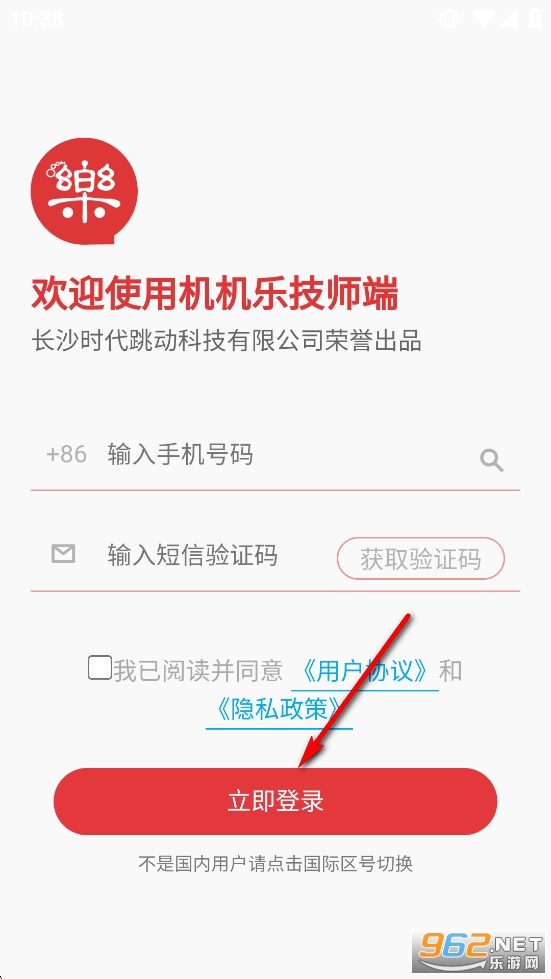 机机乐技师端最新版 机机乐技师端最新版