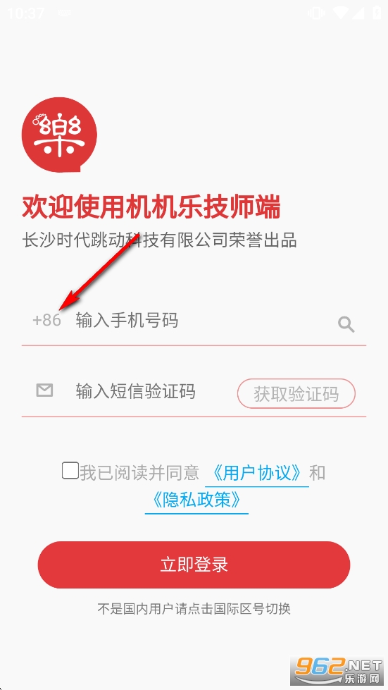 机机乐技师端最新版 机机乐技师端最新版