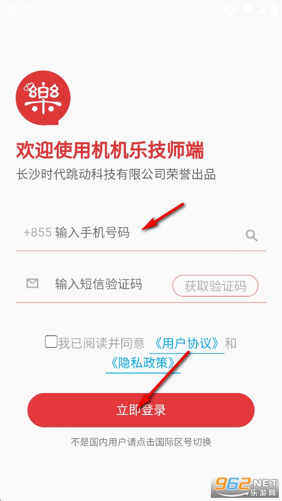 机机乐技师端最新版 机机乐技师端最新版