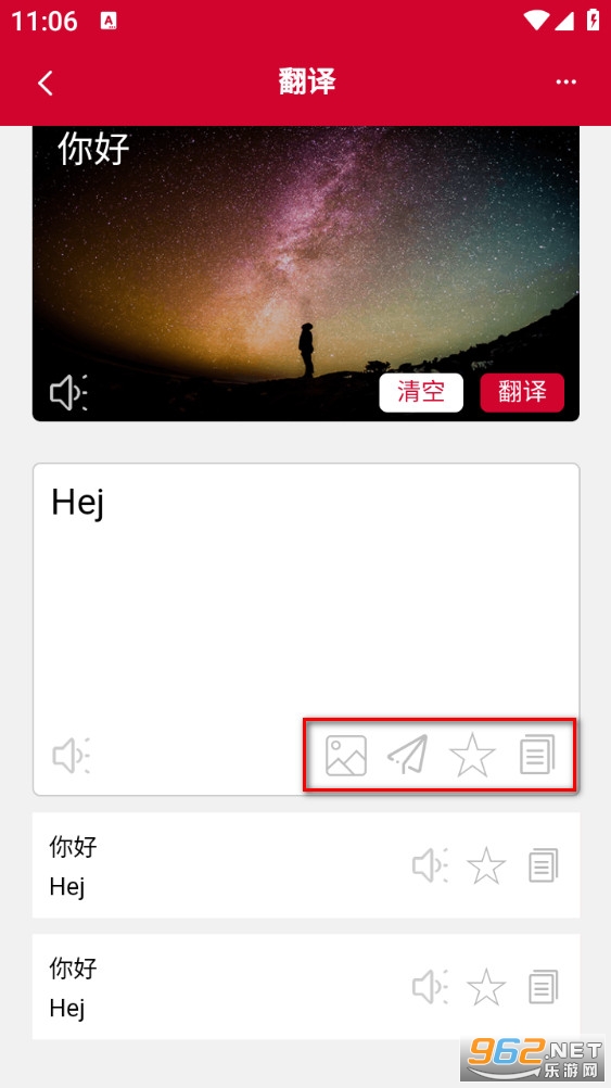 丹麦语翻译通软件 丹麦语翻译通软件