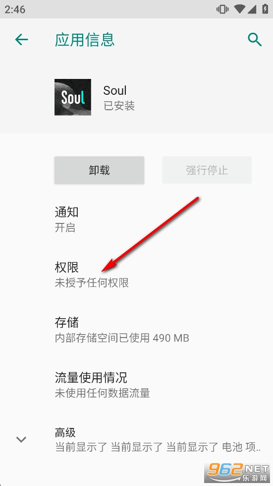 Soul官方正版 Soul官方正版