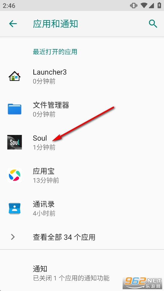 Soul官方正版 Soul官方正版