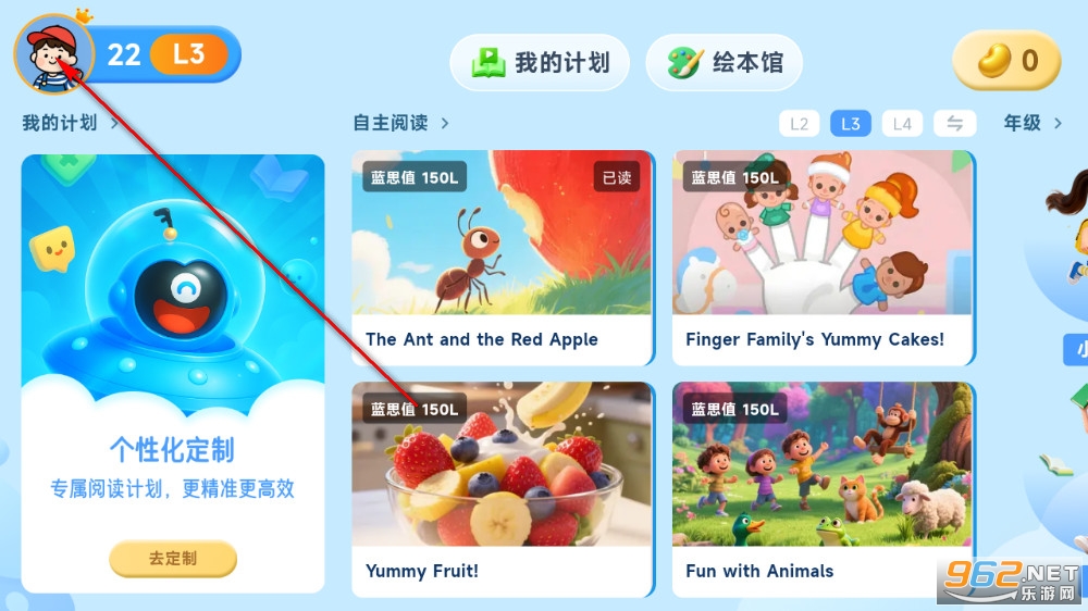 溜溜英语app 溜溜英语app