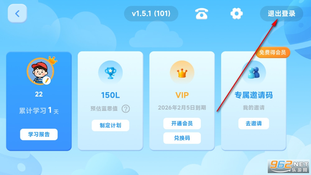 溜溜英语app 溜溜英语app