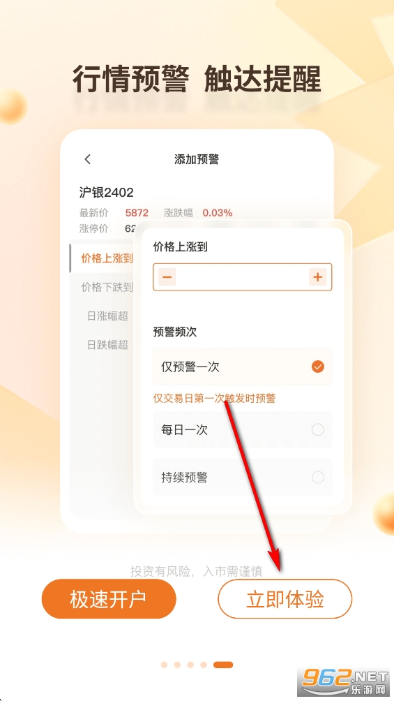 国泰君安期货app手机版 国泰君安期货app手机版