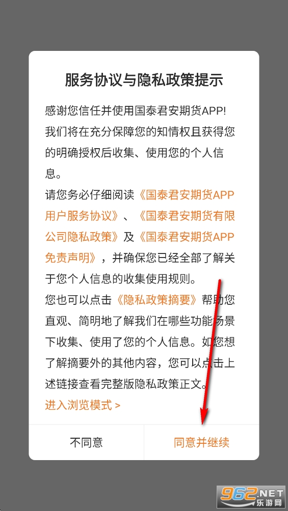 国泰君安期货app手机版 国泰君安期货app手机版
