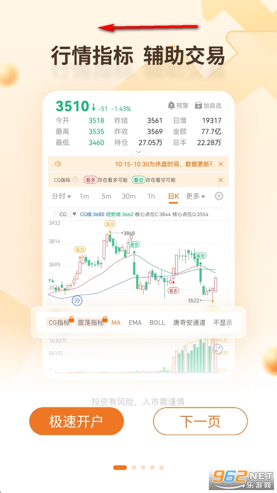 国泰君安期货app手机版 国泰君安期货app手机版