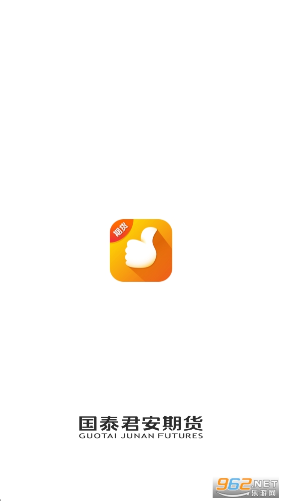 国泰君安期货app手机版 国泰君安期货app手机版