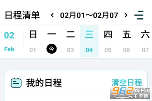 计划打卡助手免费版 计划打卡助手免费版