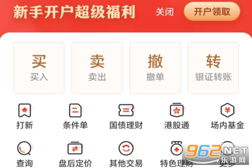 涨乐财富通华泰证券手机版 涨乐财富通华泰证券手机版