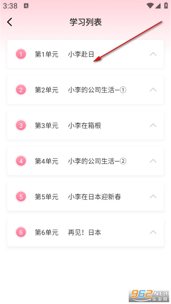 日语单词免费版 日语单词免费版