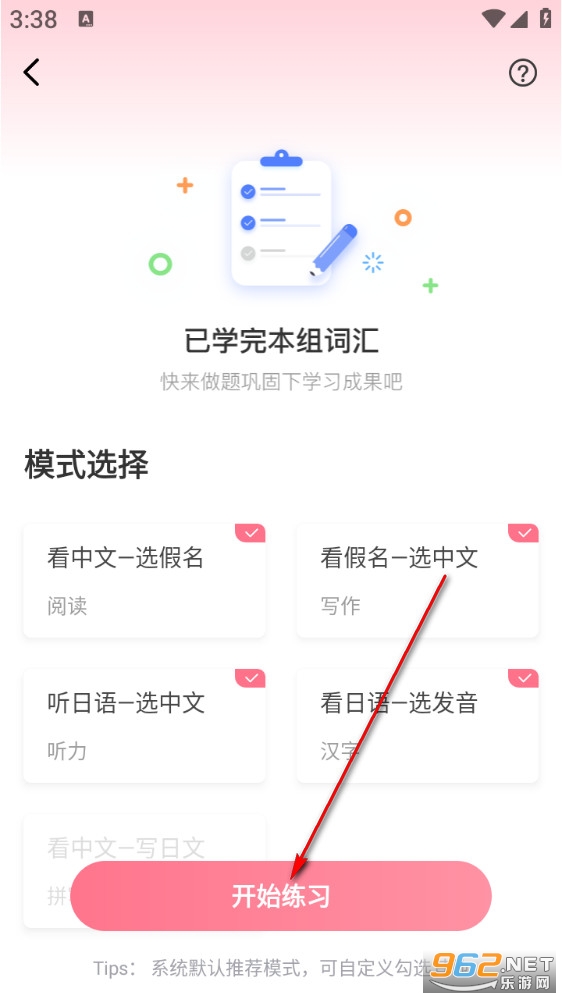 日语单词免费版 日语单词免费版