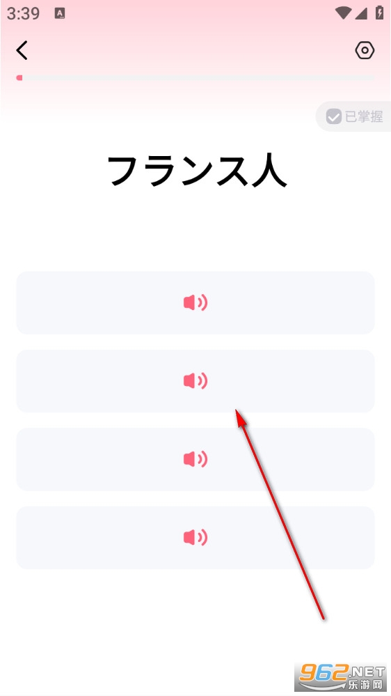 日语单词免费版 日语单词免费版
