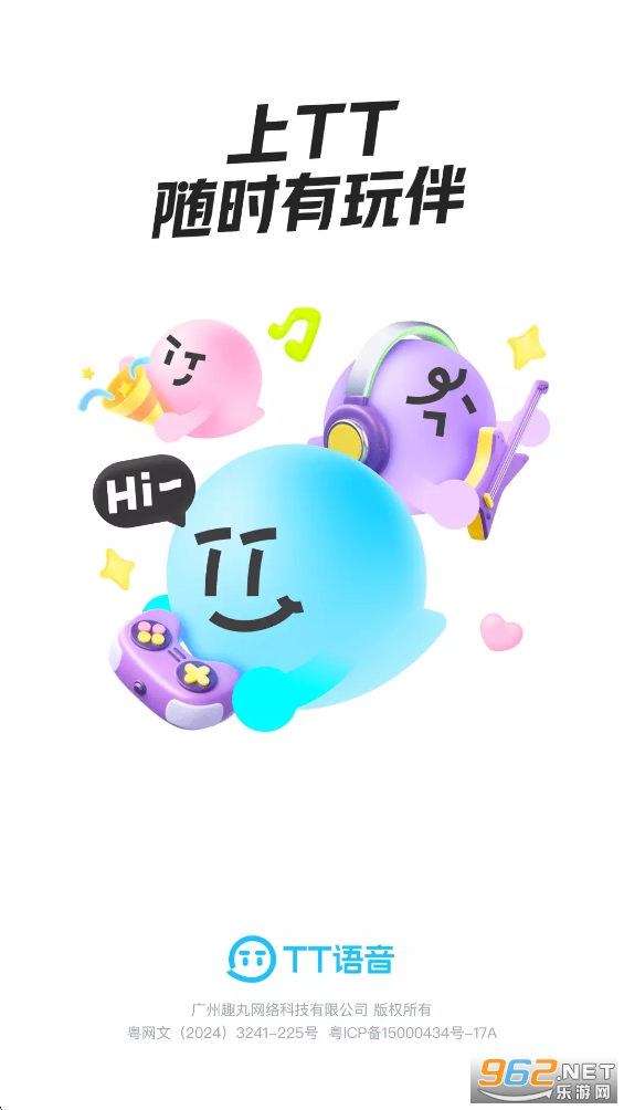 TT语音官方正版 TT语音官方正版