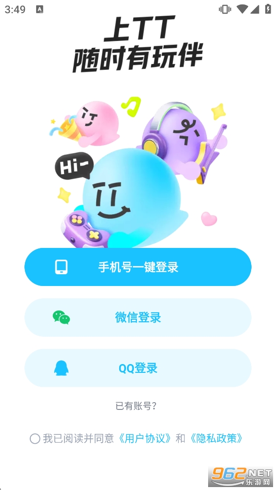 TT语音官方正版 TT语音官方正版