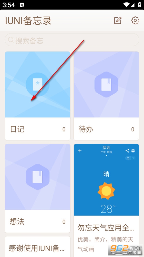 IUNI����¼�ֻ���