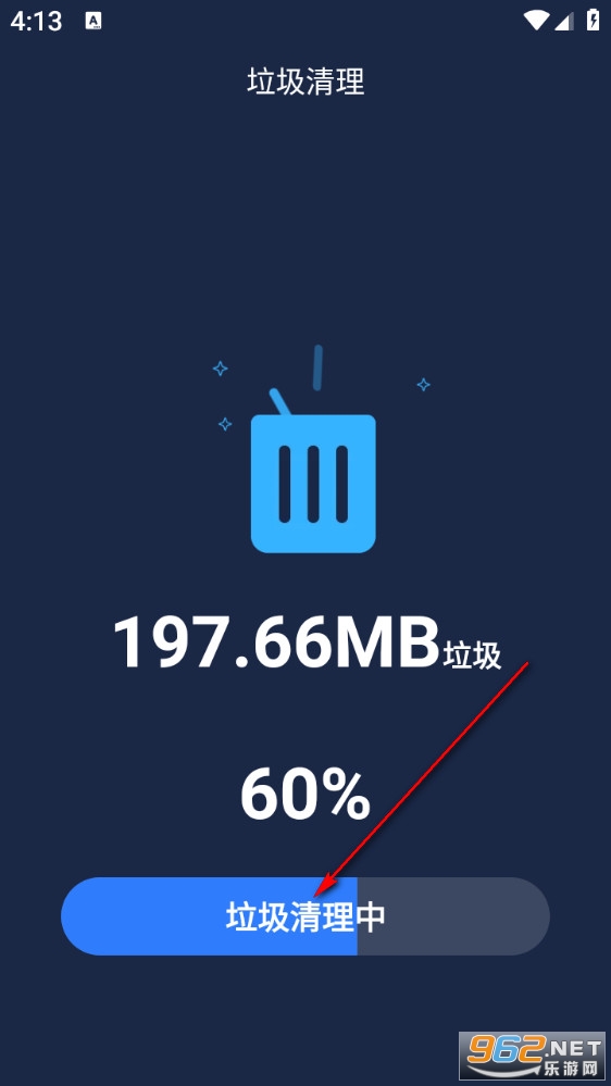 每日清理王免费版 每日清理王免费版