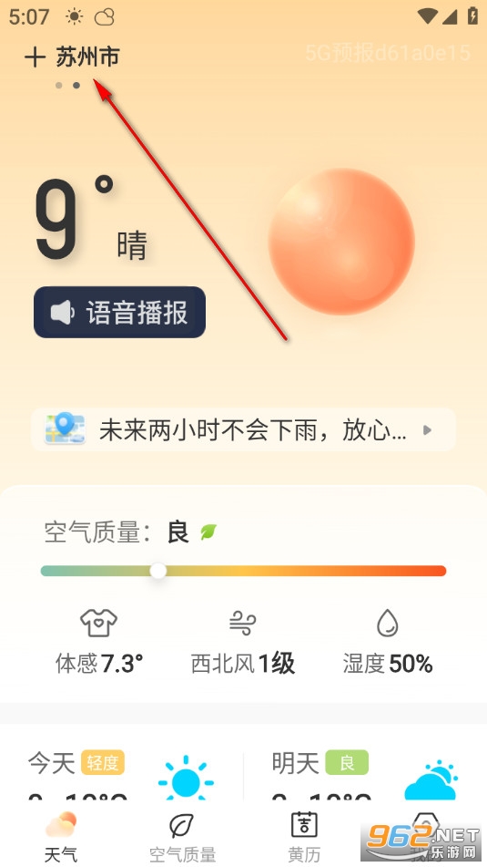 5G����Ԥ���޹���