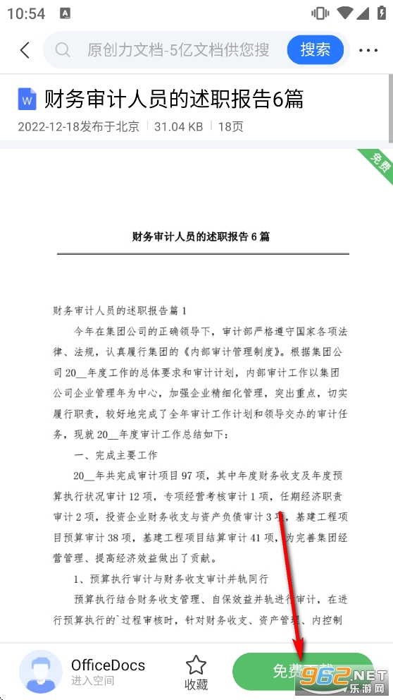 ԭ�����ĵ�app����