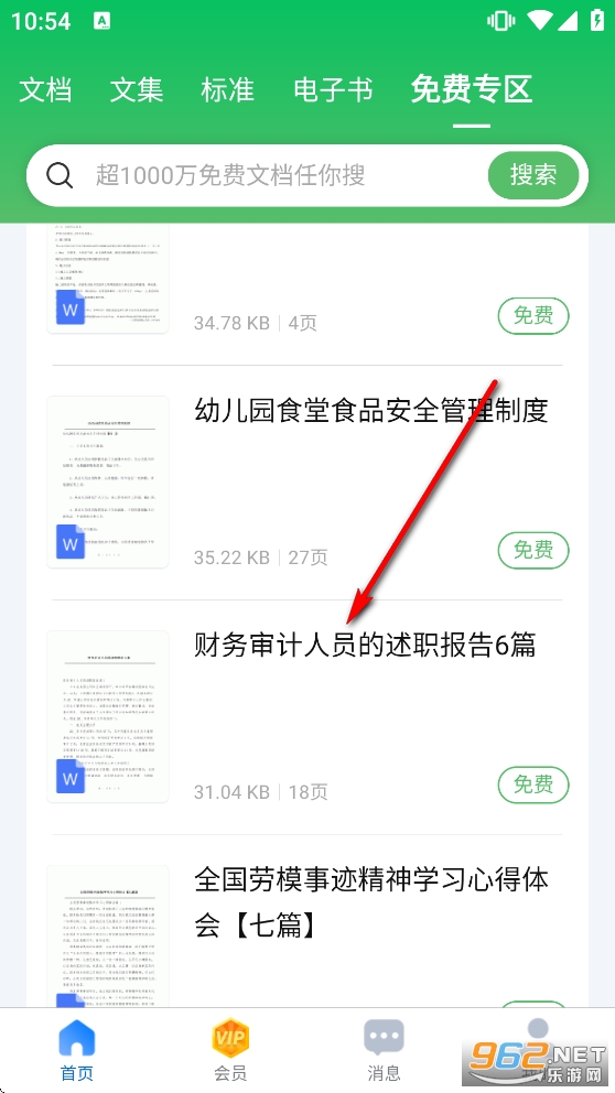 ԭ�����ĵ�app����