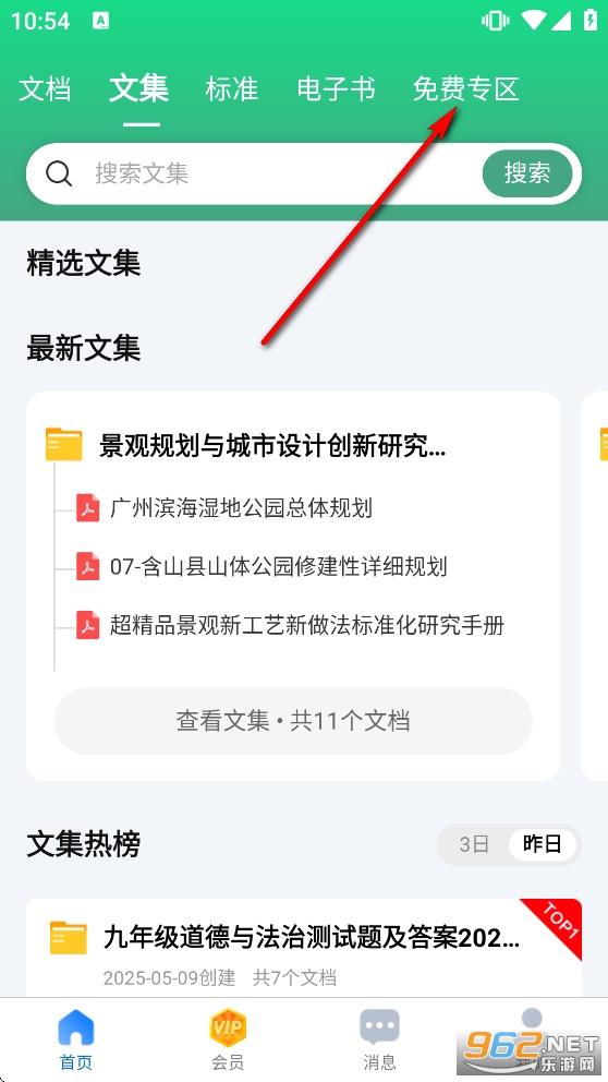 ԭ�����ĵ�app����