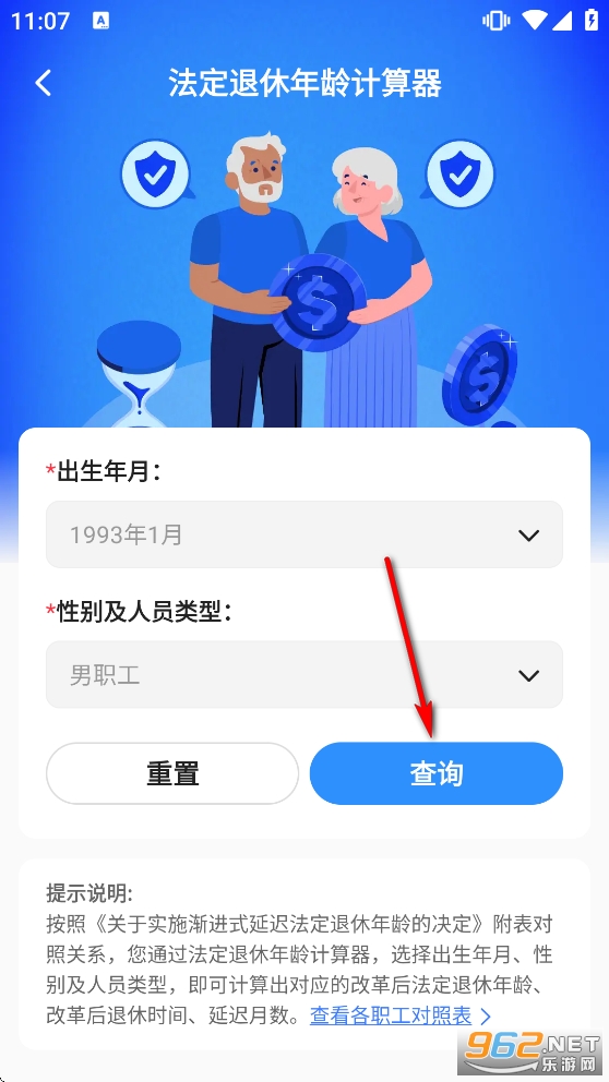 ����˰���ѯ����