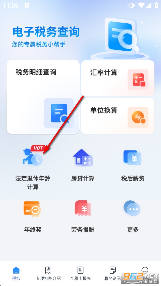 ����˰���ѯ����