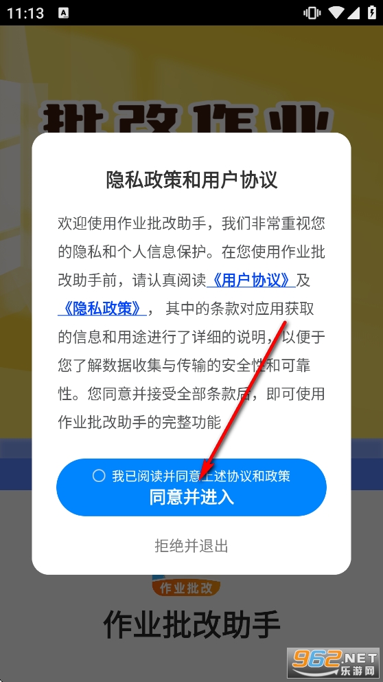 ��ҵ��������app