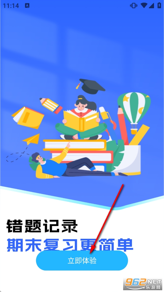 ��ҵ��������app