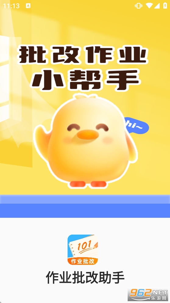 ��ҵ��������app