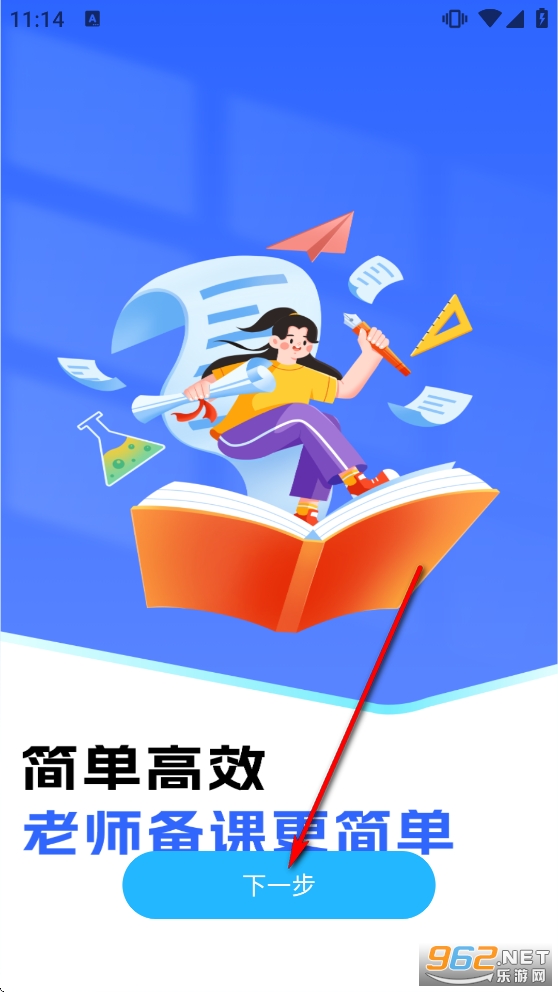 ��ҵ��������app