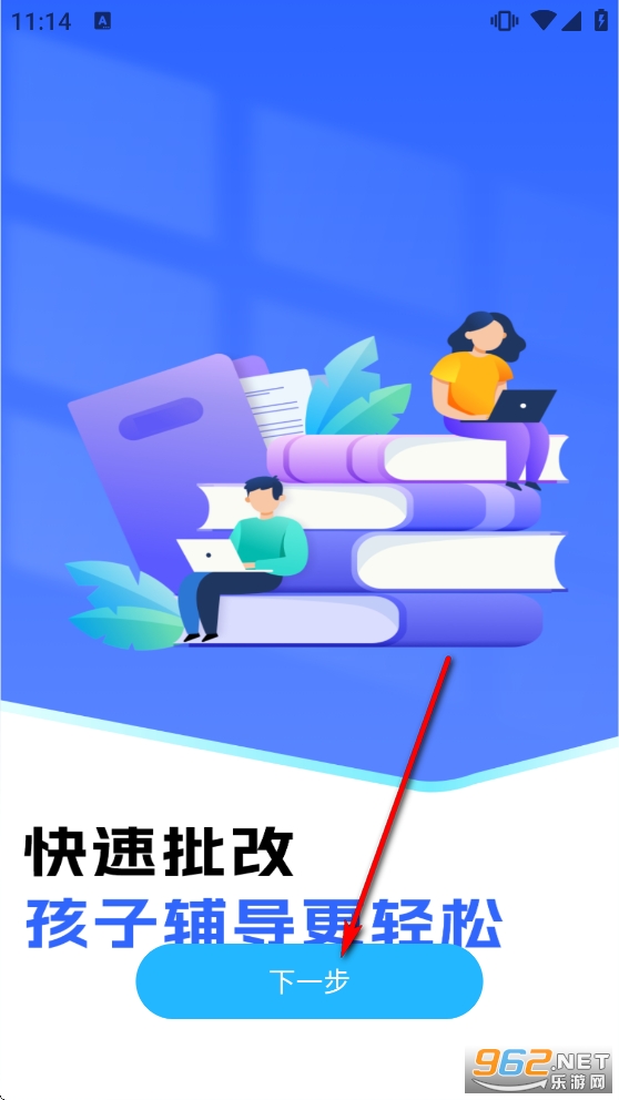 ��ҵ��������app